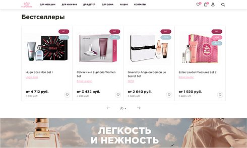 ОТРАСЛЕВОЙ ИНТЕРНЕТ-МАГАЗИН ПАРФЮМЕРИИ И КОСМЕТИКИ «КРАЙТ: ПАРФЮМЕРИЯ.BEAUTY»