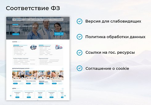 BS: Медицина - сайт для медцентра, больницы, поликлиники, медицинского центра, медицинских услуг