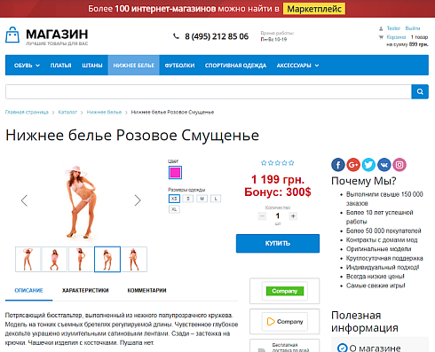 Система бонусов. Программы лояльности