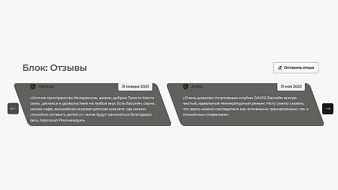 Шаблон сайта спортивной тематики