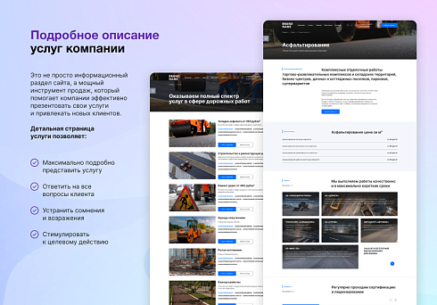 Foresight: Корпоративный сайт