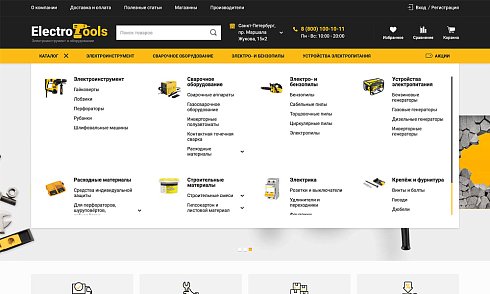 ОТРАСЛЕВОЙ ИНТЕРНЕТ-МАГАЗИН ИНСТРУМЕНТОВ И ОБОРУДОВАНИЯ «КРАЙТ: ИНСТРУМЕНТЫ.TOOLS»