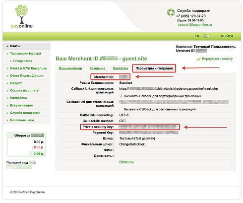 PayOnline