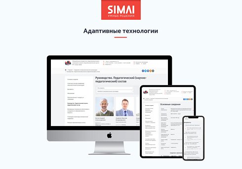 SIMAI-SF4: Сведения об образовательной организации