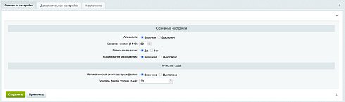 Конвертер изображений в формат WebP «на лету»