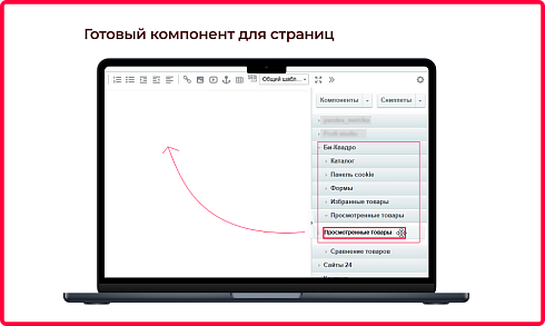 Bquadro: Просмотренные товары