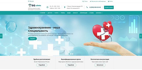 Шаблон «Готовое решение для медицинского учреждения»