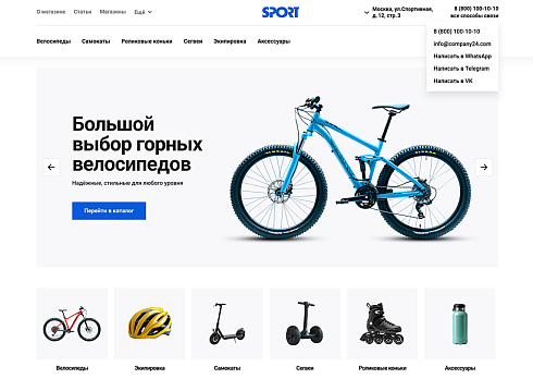 ОТРАСЛЕВОЙ ИНТЕРНЕТ-МАГАЗИН ТОВАРОВ ДЛЯ СПОРТА И ОТДЫХА «КРАЙТ: SPORT»