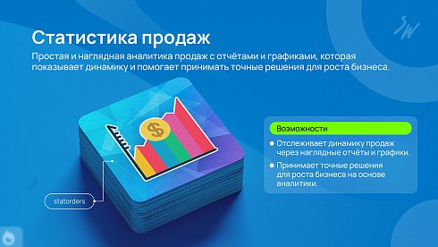 Набор: Интернет-магазин Pro