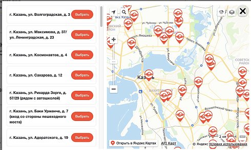 Магнит Пост: интеграция
