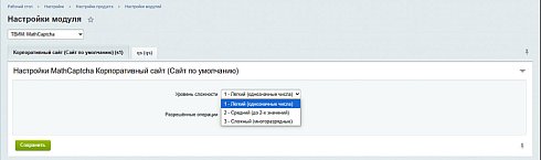 ТВИМ.MathCaptcha