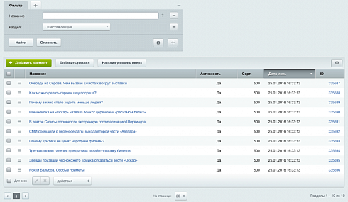 Агрегатор новостей 4.0 (Парсер RSS-контента + SEO)
