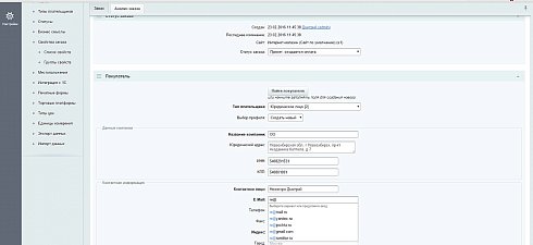 Подсказки по ФИО, адресам и реквизитам компаний на редактирования заказов в админке Dadata.ru