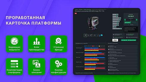 ВебПростор: Готовый интернет-магазин по продаже компьютеров и комплектующих с конфигуратором