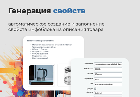 Дубовой: Искусственный интеллект - заполнение товаров через нейросети