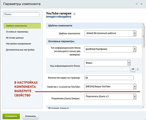 YouTube галерея