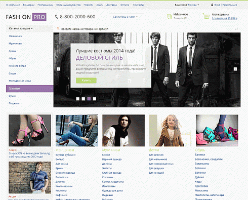 FashionPRO: одежда, обувь, аксессуары. Украшения, сумки. Профессиональный магазин