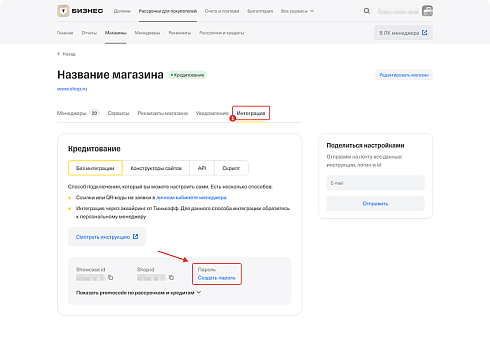 Т-Рассрочка. Оплата в кредит или рассрочку