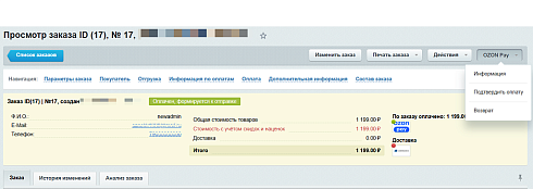 Ozon Pay