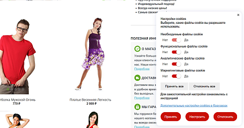 Политика использования Cookie файлов