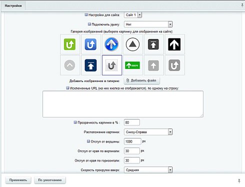 Возврат наверх