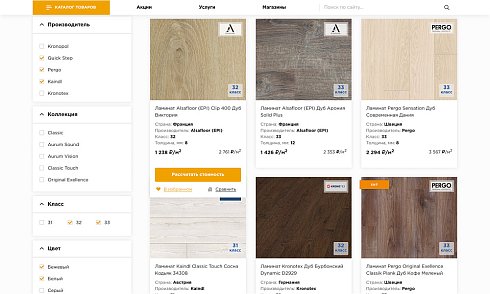 ОТРАСЛЕВОЙ ИНТЕРНЕТ-МАГАЗИН НАПОЛЬНЫХ ПОКРЫТИЙ «КРАЙТ: НАПОЛЬНЫЕ ПОКРЫТИЯ.FLOOR»