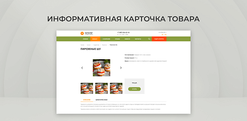 Team-B — Кейтеринг сайт с каталогом товаров