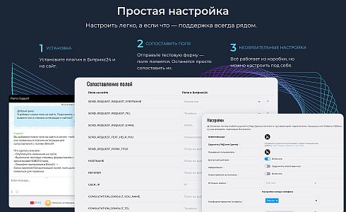 Интеграция с Битрикс24: заказы, веб-формы, статусы, оплаты, товары и остатки