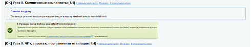 Проверка Академии