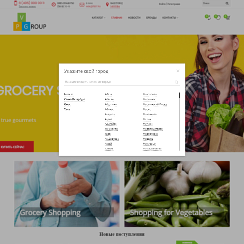 Pvgroup.Food - Интернет магазин продуктов питания. Начиная со Старта с конструктором - №60129