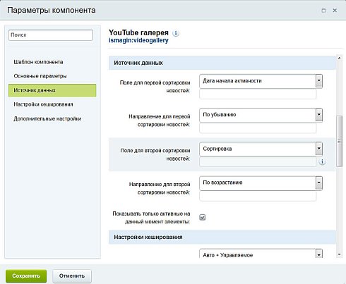 YouTube галерея