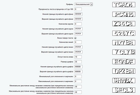 Усиленная CAPTCHA
