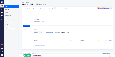 RetailCRM