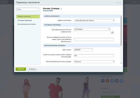 Иннова: адаптивный слайдер