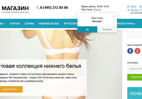 Улучшенный выбор местоположения с определением по IP, замена контента в зависимости от города