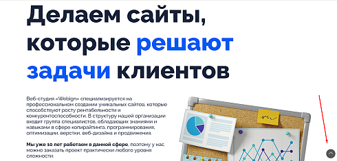 Кнопка "Наверх"