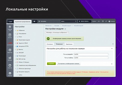 Сжатие изображений "на лету" под требования Google PageSpeed Insights