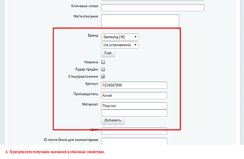 Преобразователь свойства CML2_TRAITS (из 1С)