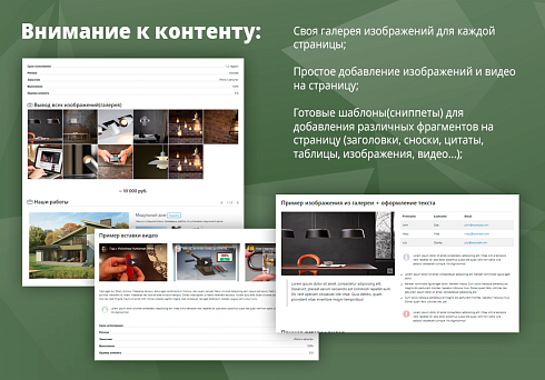 Simply[free]pro: сайт строительной компании