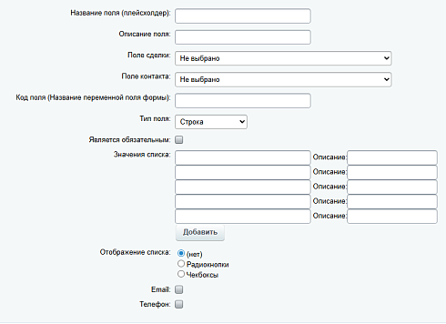 Конструктор форм