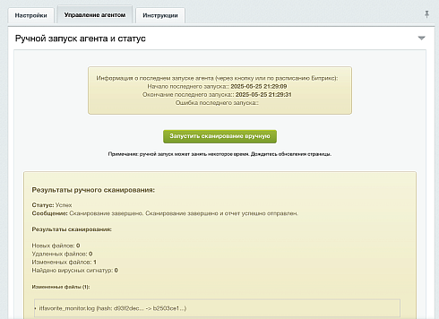 SiteGuardPro: Мониторинг безопасности сайта c отчетами в Telegram и E-mail.