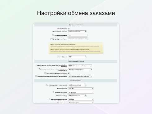 Некстайп: МегаМаркет - товары и заказы