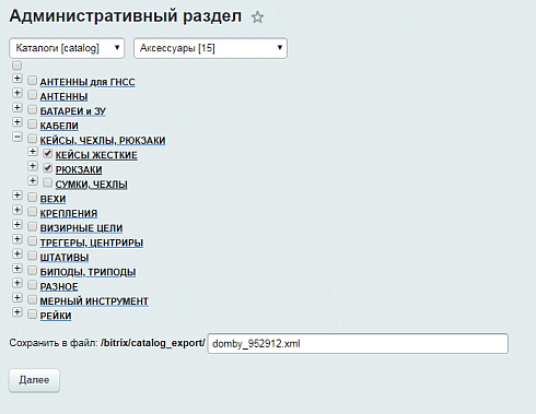 Экспорт товаров на сайт dom.by
