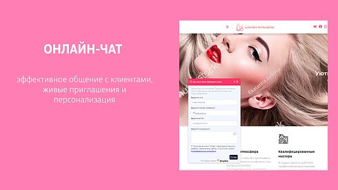 Виджеты Envybox: обратный звонок, онлайн чат, генератор клиентов, мультикнопка, квизы, видеовиджет