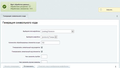 Массовая генерация символьного кода FREE