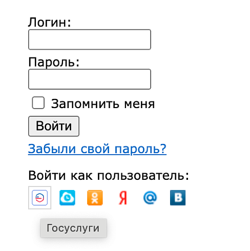 Вход на сайт через Госуслуги (ЕСИА)