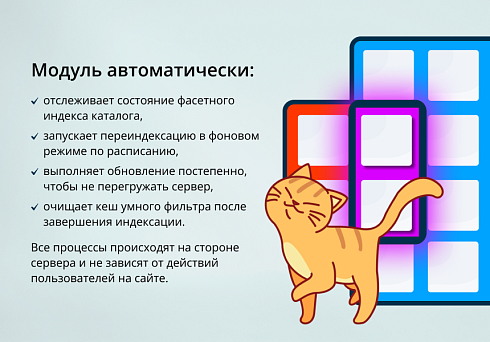 INRAISE: Автоматический фасетный индекс