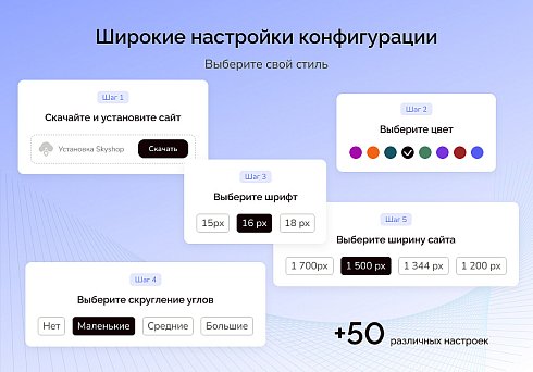 Skyshop: Интернет-магазин