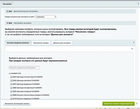 GetMeBack - Экспорт товаров