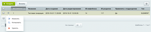 Профессиональный SEO генератор текстов и META-тегов для категорий и товаров интернет-магазина